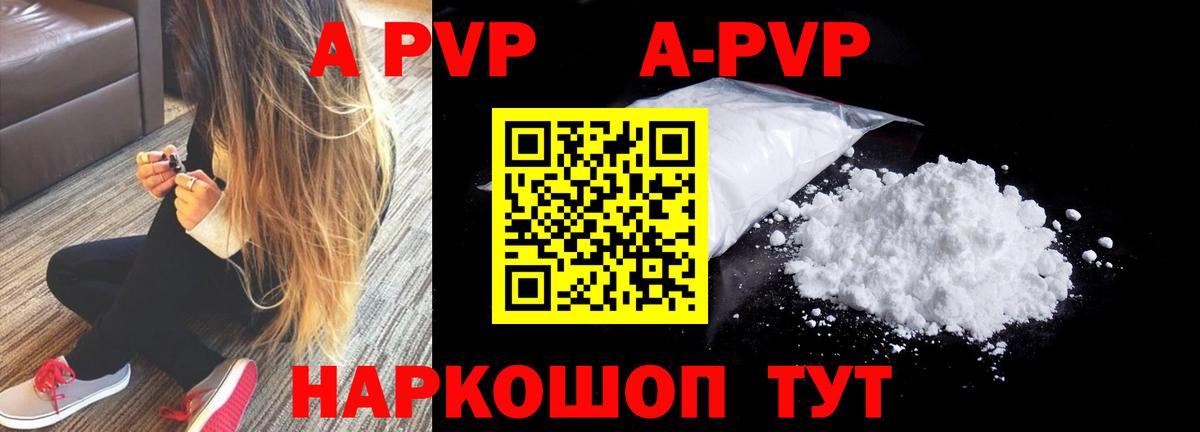 Alpha PVP Crystall Ялта