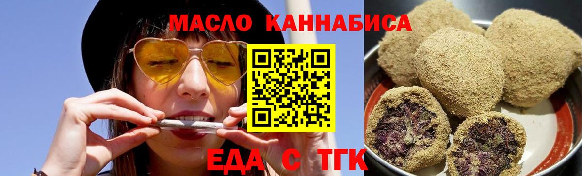 Cannafood марихуана  Вход с VPN  Ялта 