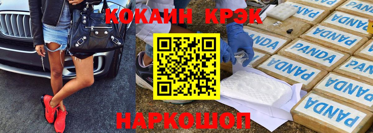 Ялта  Кокаин FishScale  Вход с VPN  Cocaine Columbia 