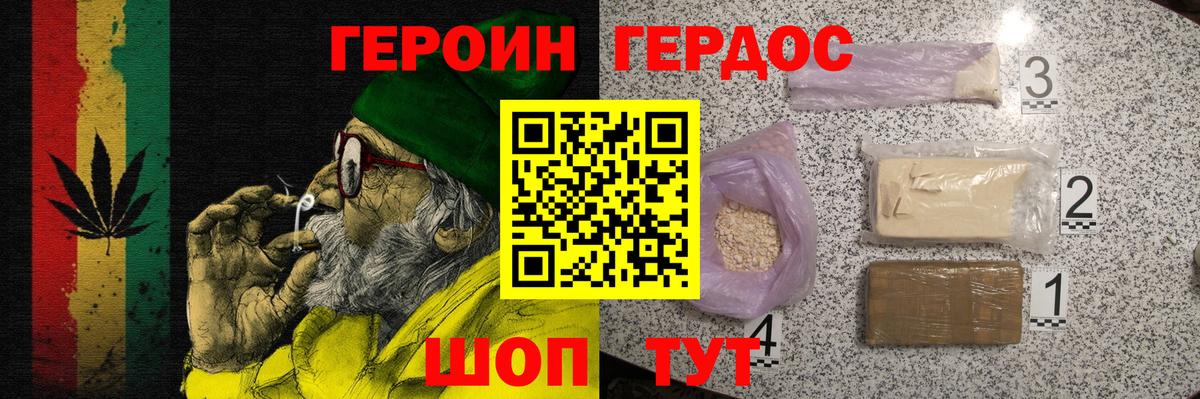 ГЕРОИН  Вход с VPN  Ялта  Героин VHQ 
