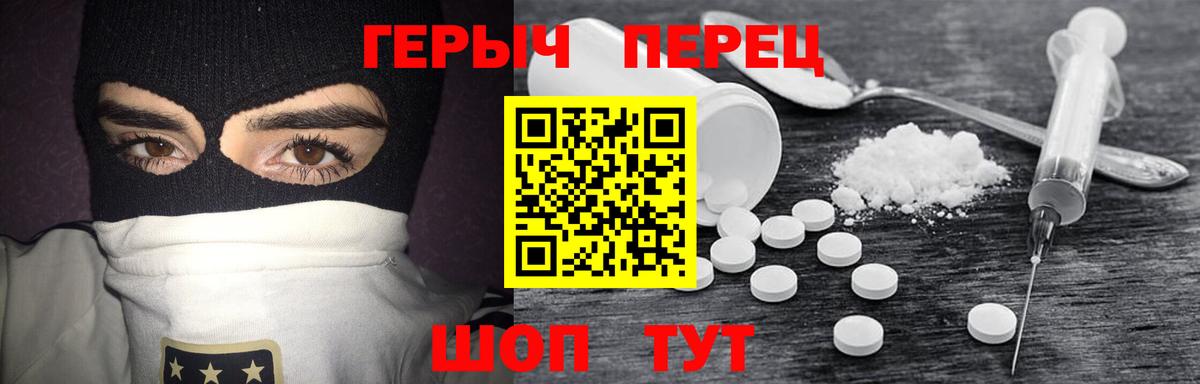 Героин герыч Ялта
