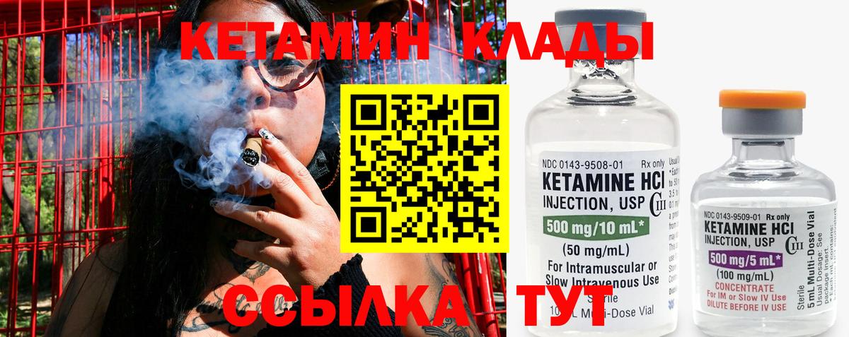 Кетамин ketamine  Вход с VPN  Ялта  КЕТАМИН VHQ 