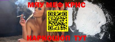 прущие крисы Наро-Фоминск