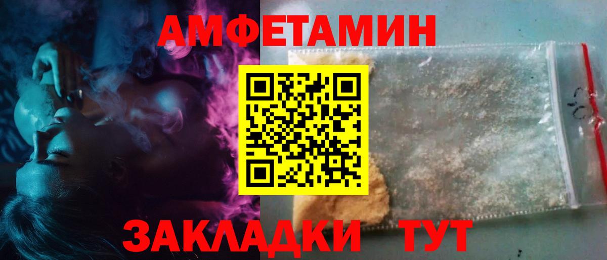 Метамфетамин винт  Вход с VPN  Ялта 
