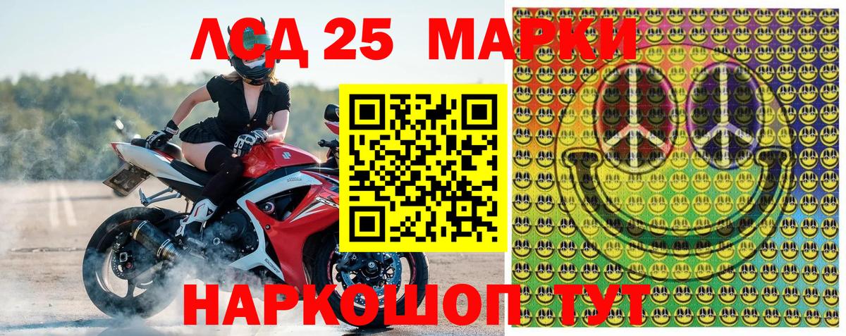 Марки 25I-NBOMe 1,5мг Ялта