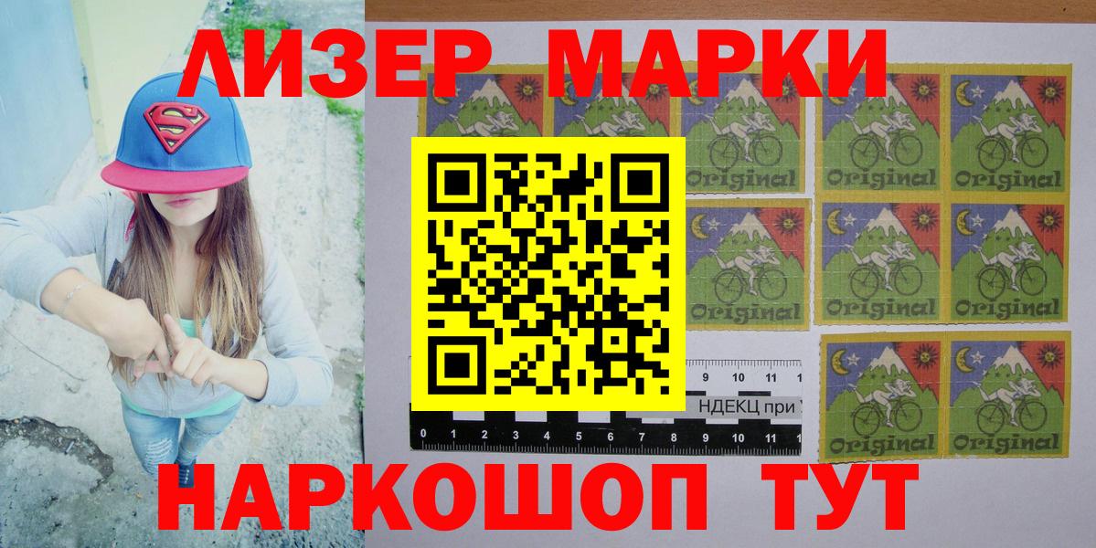 Ялта  Марки N-bome 1,8мг  Марки N-bome 1,8мг  Марки N-bome  Вход с VPN 