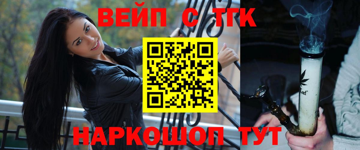 Дистиллят ТГК вейп  Вход с VPN  Дистиллят ТГК вейп  Ялта 
