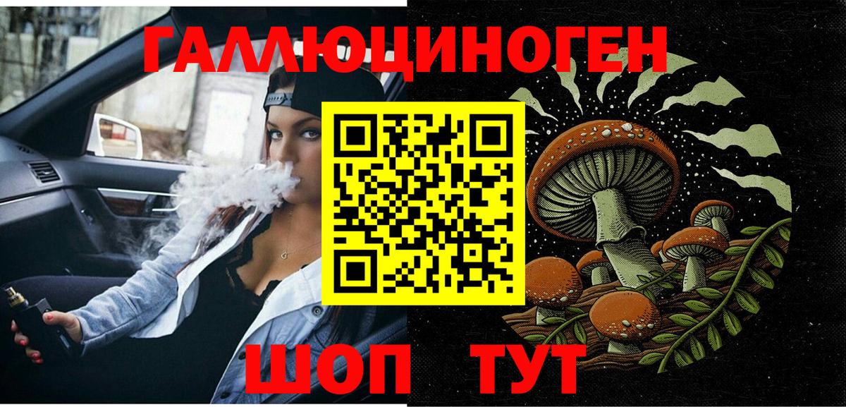 Ялта  Галлюциногенные грибы Psilocybine cubensis  Псилоцибиновые грибы ЛСД  Вход с VPN 